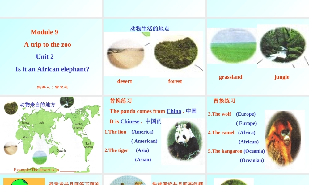 七年级英语Module9-U2课件 外研版 课件