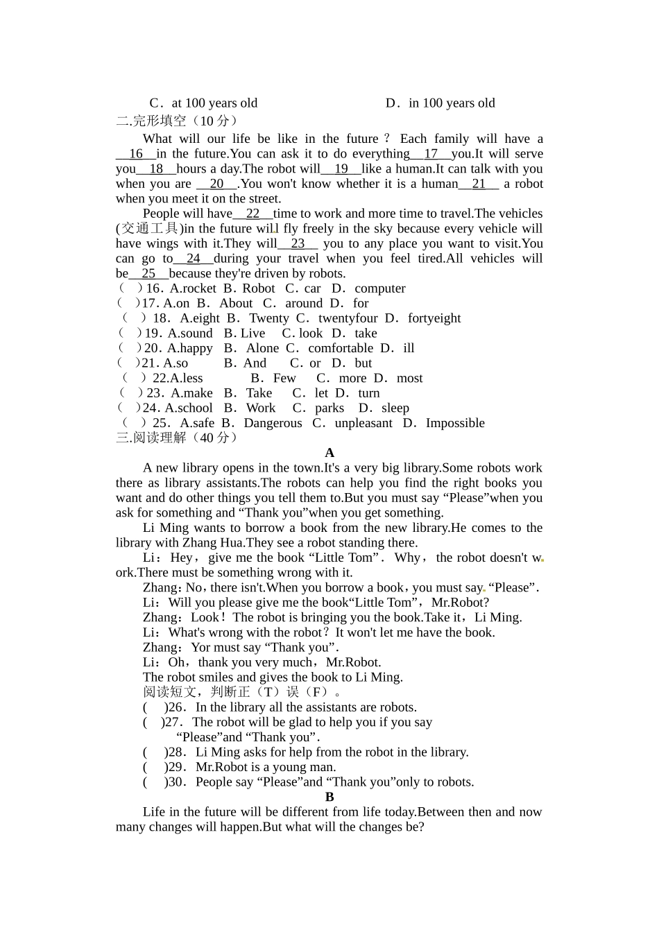 八年级英语第二次月考前复习_第2页