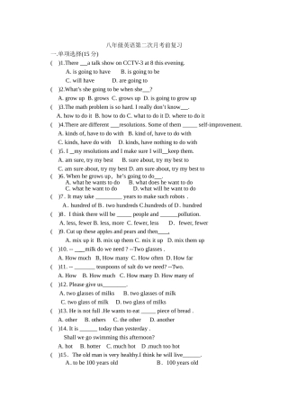 八年级英语第二次月考前复习