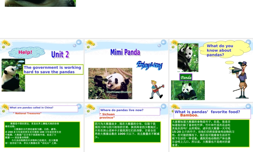 九年级英语 u92课件 人教新目标版 课件