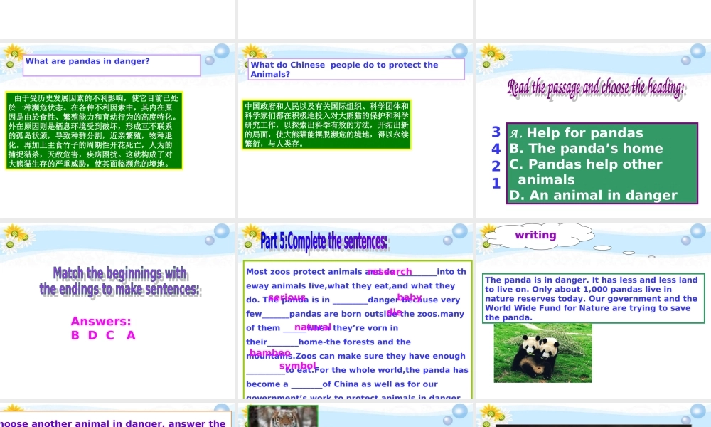 九年级英语 u92课件 人教新目标版 课件