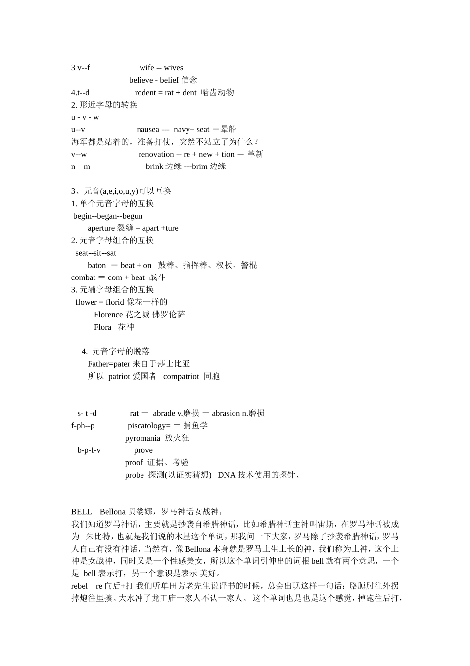 《考研英语单词8000》_第2页