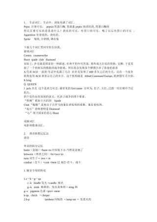 《考研英语单词8000》