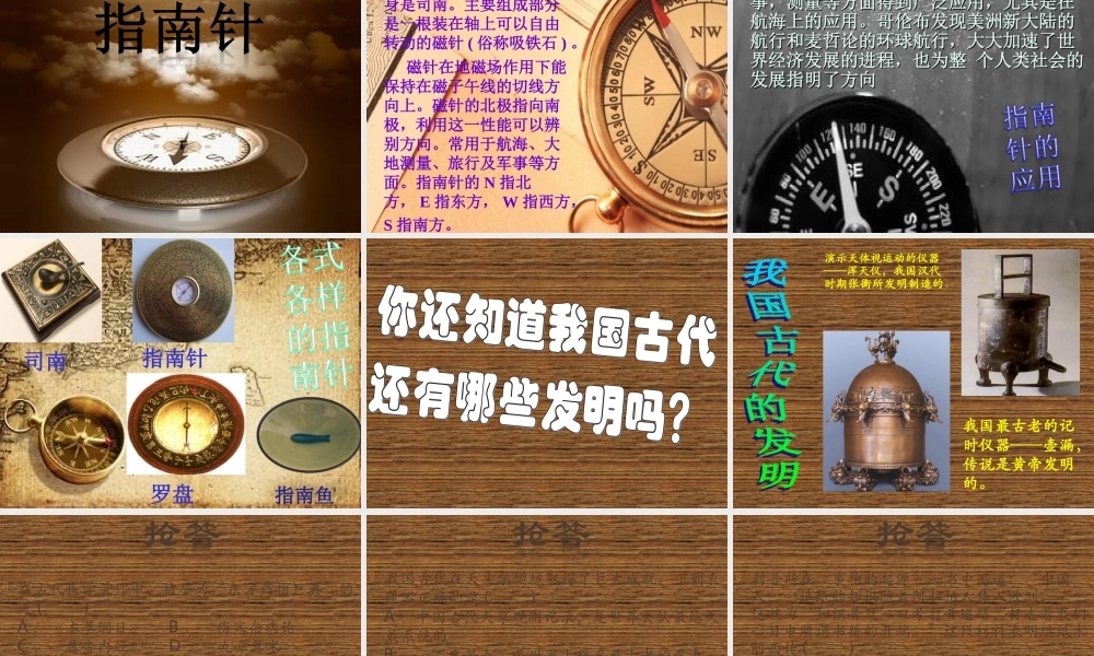 1从四大发明说起