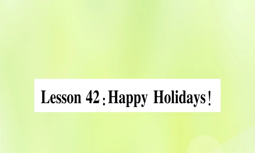 七年级英语上册 Unit 7 Days and Months Lesson 42 Happy Holidays课件 (新版)冀教版 课件