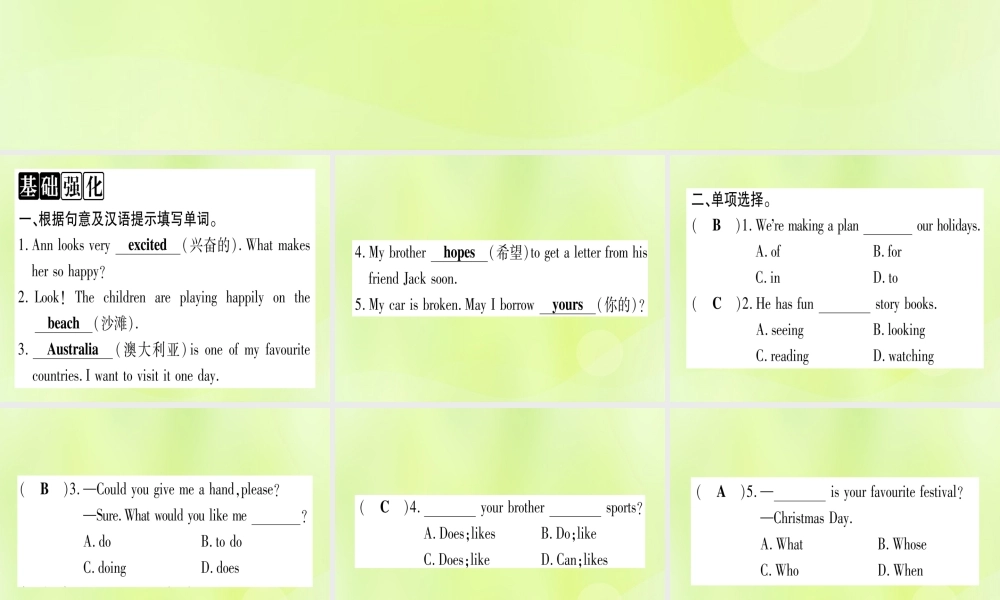 七年级英语上册 Unit 7 Days and Months Lesson 42 Happy Holidays课件 (新版)冀教版 课件