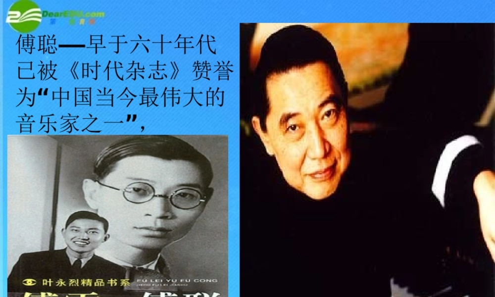 八年级语文上册 (家书)课件(二) 长春版 课件