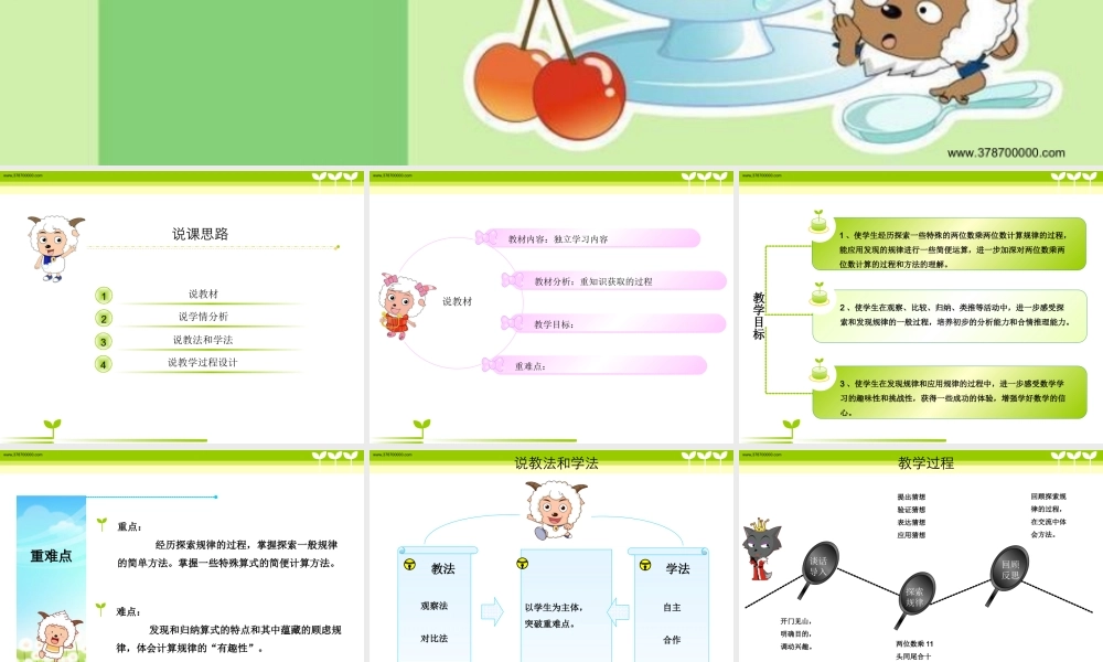 《有趣的乘法计算》