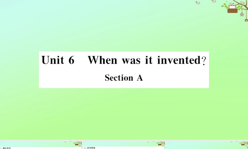 九年级英语全册 Unit 6 When was it invented Section A作业课件 (新版)人教新目标版 课件