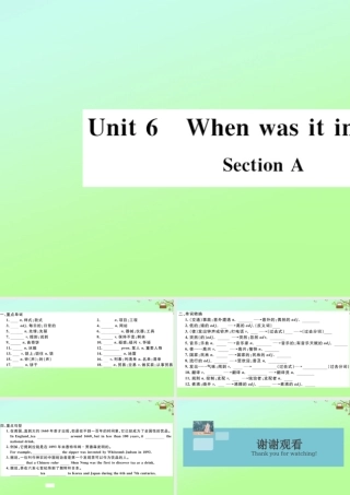 九年级英语全册 Unit 6 When was it invented Section A作业课件 (新版)人教新目标版 课件
