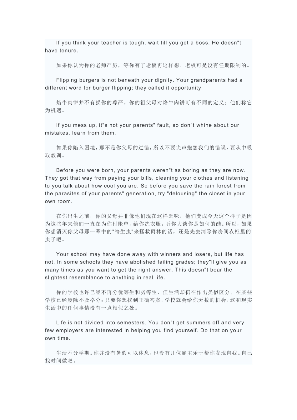 盖茨的人生规则_第2页