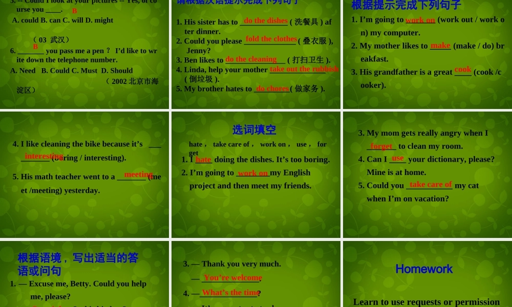 八年级英语下册 Unit 3 Could you please clean your room课件4 (新版)人教新目标版 课件