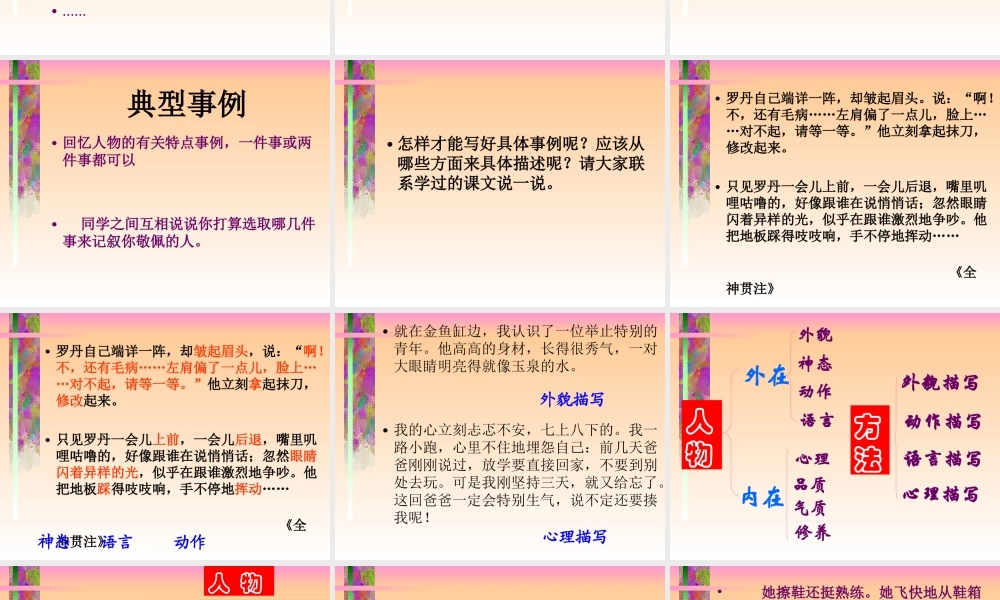 语文园地七习作