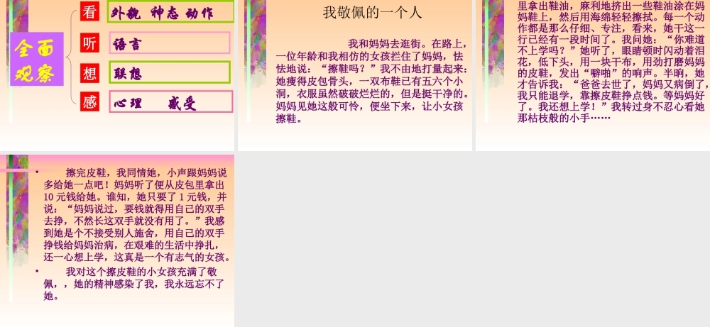 语文园地七习作