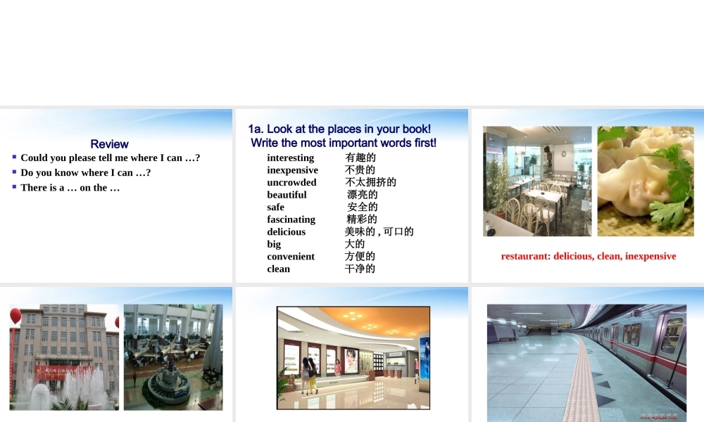 九年级英语 unit 11Could you please tell me where the restrooms are the restrooms are Section B精品课件 人教新目标版 课件