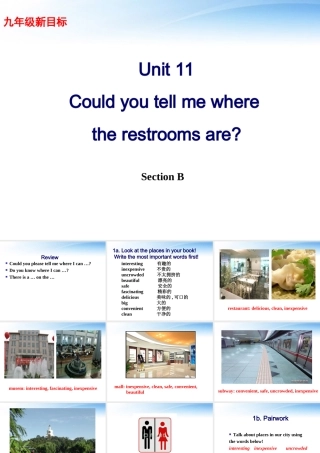 九年级英语 unit 11Could you please tell me where the restrooms are the restrooms are Section B精品课件 人教新目标版 课件