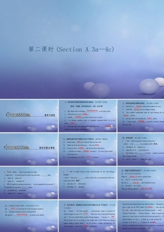 九年级英语全册 Unit 9 I like music that I can dance to(第3课时)Section B(1a 1d)习题课件 (新版)人教新目标版 课件