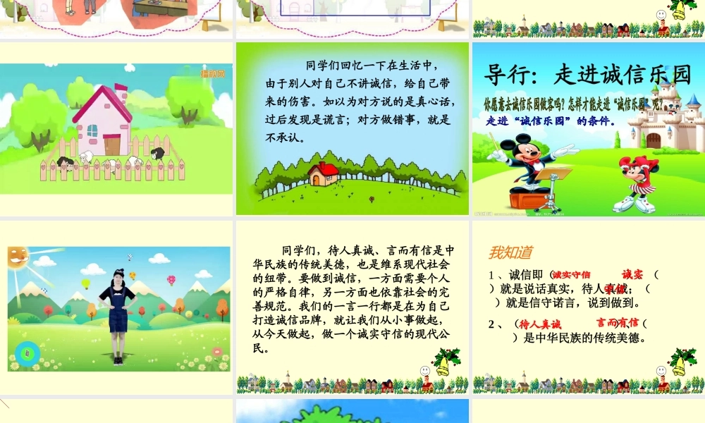 1-请你相信我
