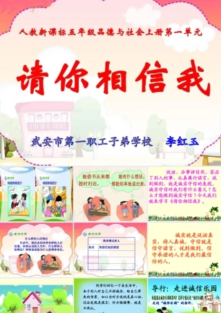1-请你相信我