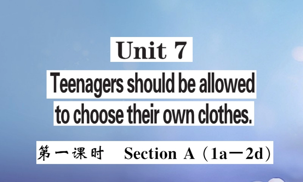 九年级英语全册 Unit 7 Teenagers should be allowed to choose their own clothes(第1课时)课件 (新版)人教新目标版 课件