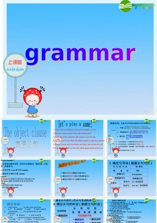 七年级英语下册宾语从句课件 外研版 课件