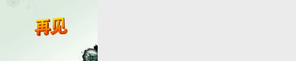 广东省珠海市七年级数学上册 1.5.2 科学记数法课件 新人教版 课件