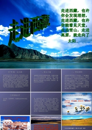 七年级语文上：第11课(女兵墓)课件北京课改版 课件