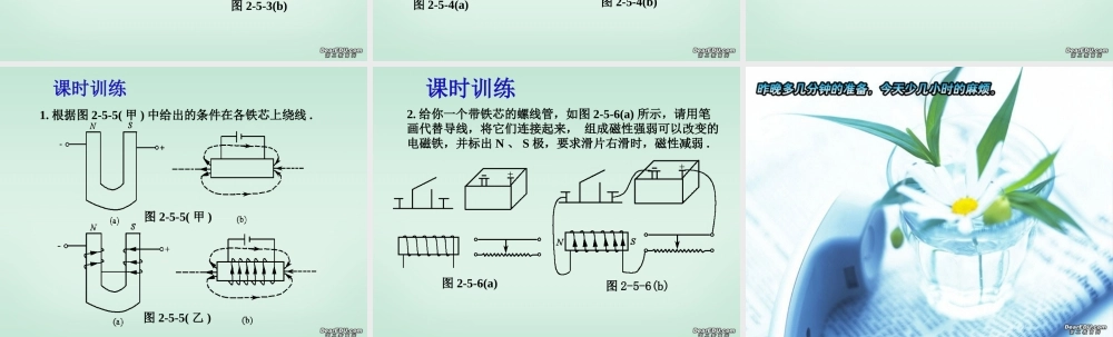 九年级物理作图题专题训练第五课时电和磁的作用 新课标 人教版 课件
