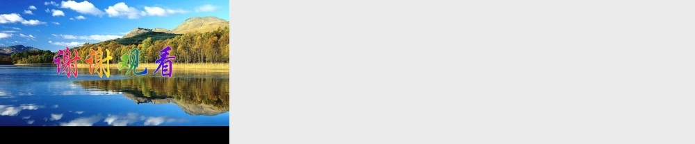 1小蝌蚪找妈妈-(3)