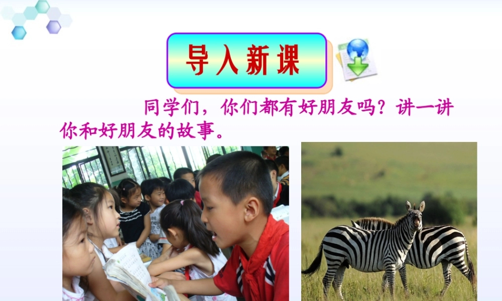 11去年的树郑学芳