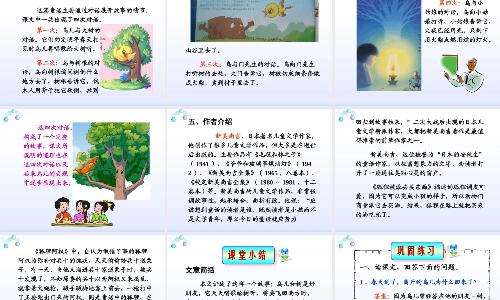 11去年的树郑学芳