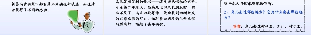 11去年的树郑学芳