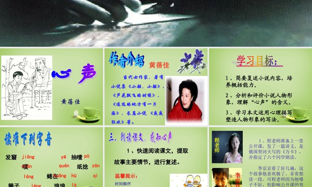 九年级语文上册 第3单元 第12课( 我的叔叔于勒)课件 新人教版 课件