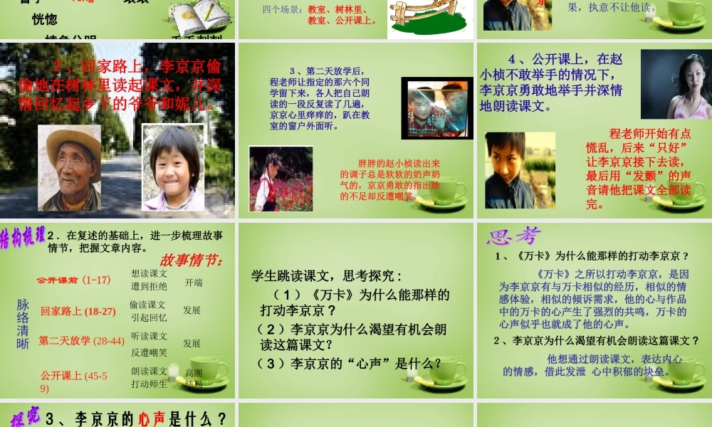 九年级语文上册 第3单元 第12课( 我的叔叔于勒)课件 新人教版 课件