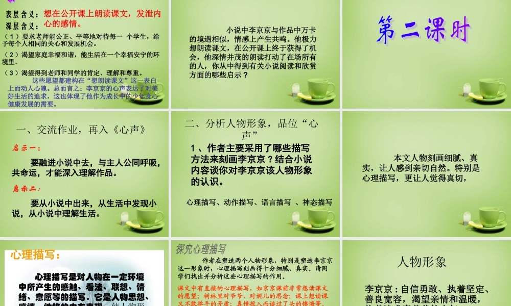 九年级语文上册 第3单元 第12课( 我的叔叔于勒)课件 新人教版 课件