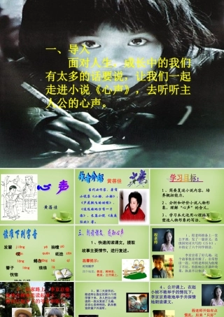 九年级语文上册 第3单元 第12课( 我的叔叔于勒)课件 新人教版 课件