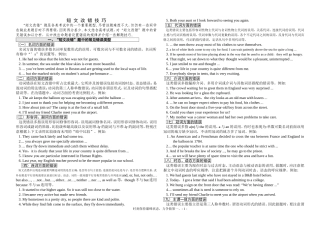 高中英语短文改错解题技巧