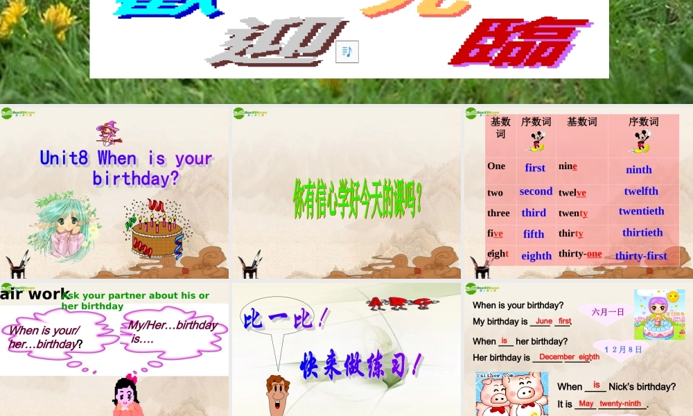七年级英语上册 Unit8 When is your birthday课件 人教新目标板 课件