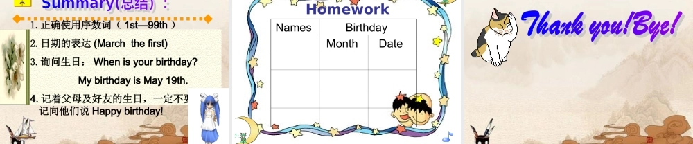 七年级英语上册 Unit8 When is your birthday课件 人教新目标板 课件
