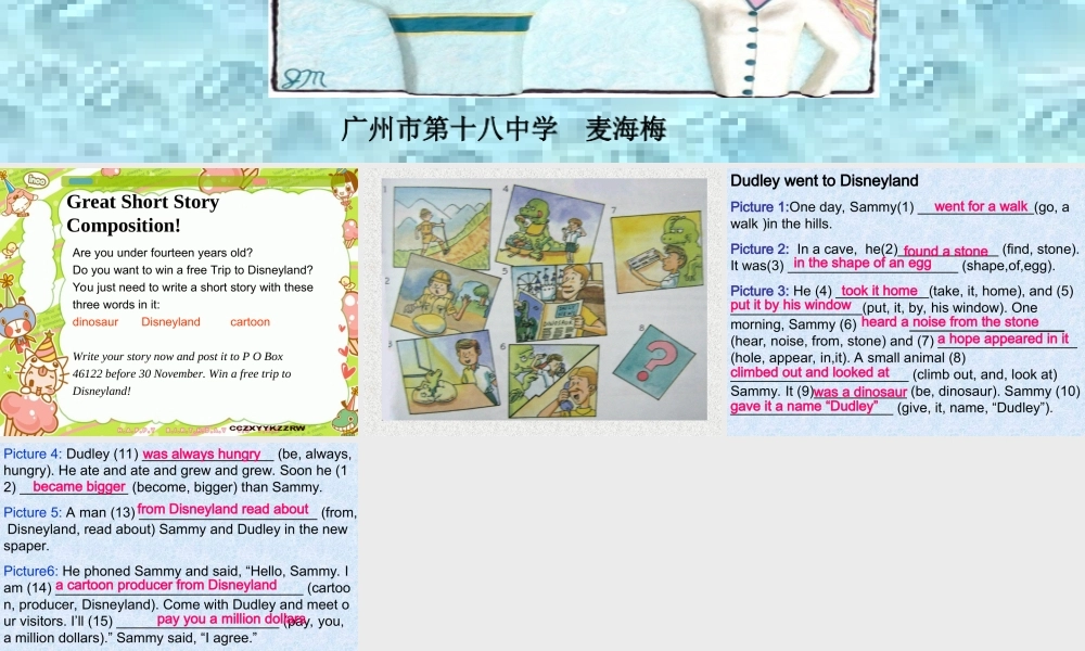 七年级英语上：Unit 5 Encyclopaedias Writing课件上海牛津版 课件