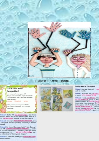 七年级英语上：Unit 5 Encyclopaedias Writing课件上海牛津版 课件