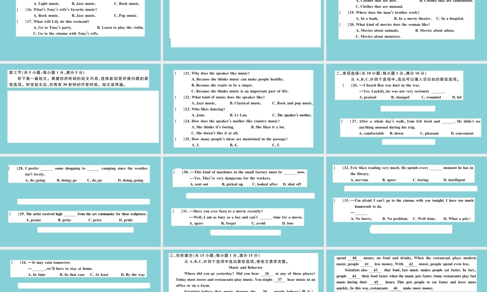 九年级英语全册 Unit 9 I like music that I can dance to检测卷作业课件 (新版)人教新目标版 课件