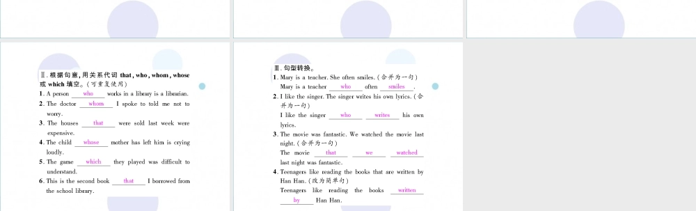 九年级英语全册 Unit 9 I like music that I can dance to单元语法聚焦习题课件 (新版)人教新目标版 课件