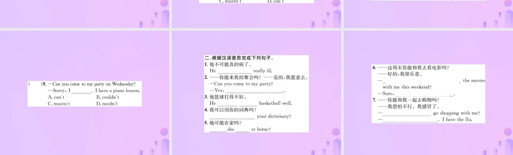 八年级英语上册 Unit 9 Can you come to my party语法精讲专练习题课件 (新版)人教新目标版 课件