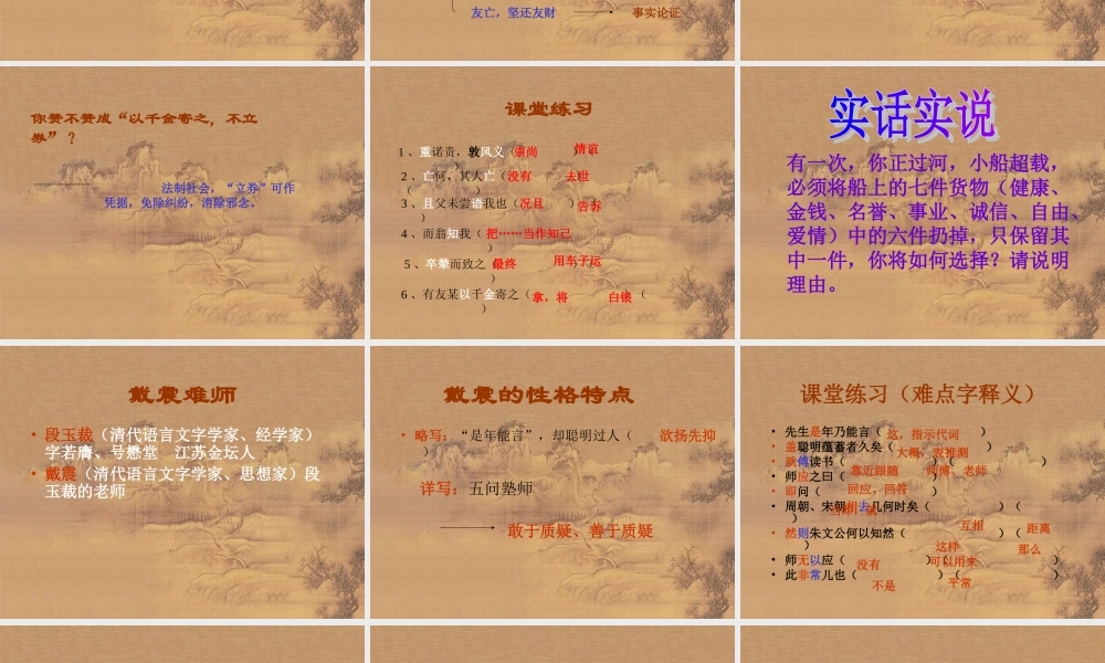 七年级语文版上册第七单元28(古文二则)课件语文版 课件