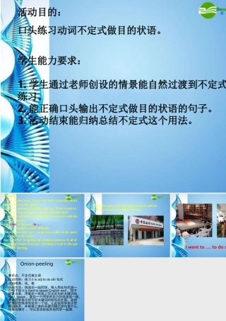 八年级英语 Module 9活动课件 人教新目标版 课件