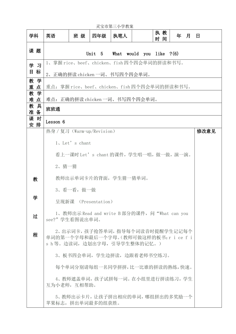 unit-5(6)_第1页