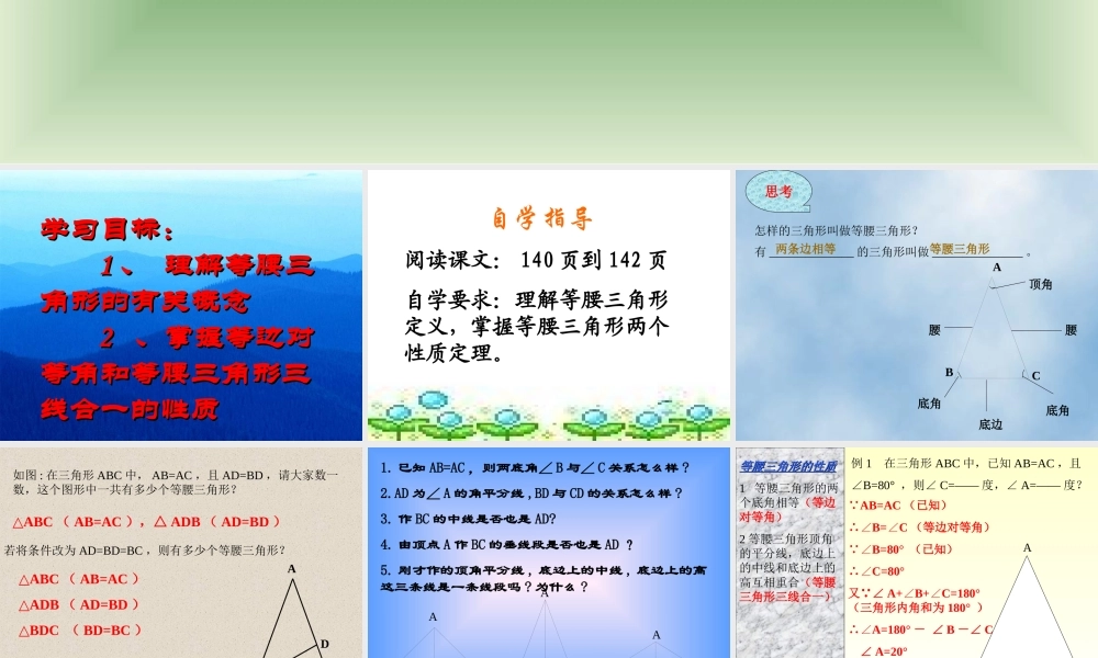 七年级数学整式的加减课件 浙教版 课件