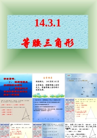 七年级数学整式的加减课件 浙教版 课件