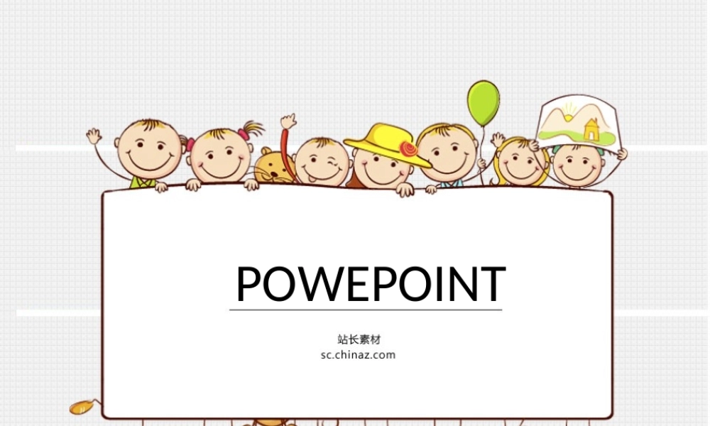 卡通儿童PPT